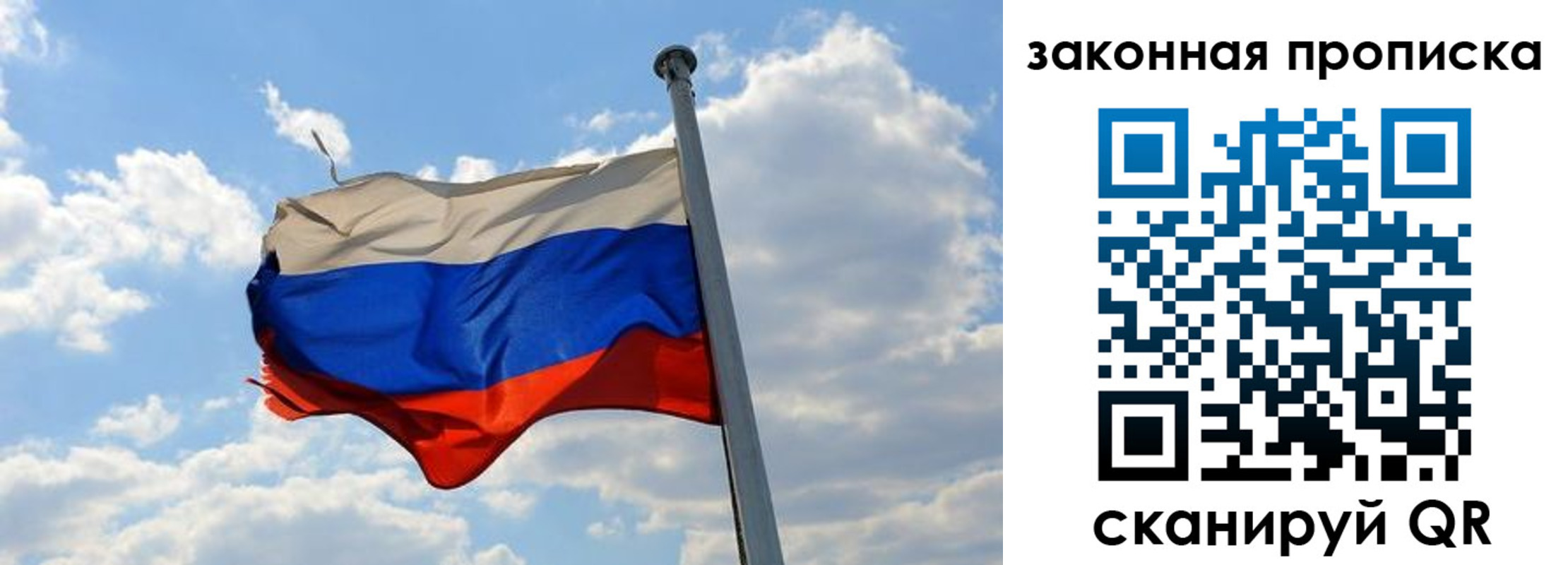 купить прописку в Биробиджане