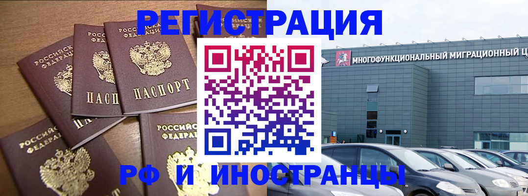временная регистрация госуслуги в Биробиджане